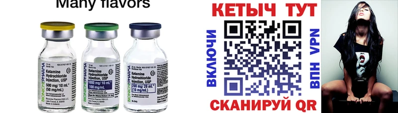 Кетамин VHQ  Усть-Илимск 