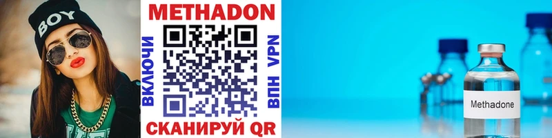 закладка  Усть-Илимск  Метадон VHQ 